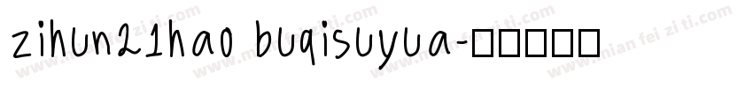 zihun21hao buqisuyua字体转换